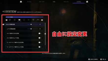 自由に変更可能