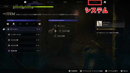 システムを選択