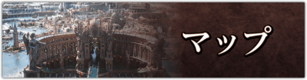 マップバナー