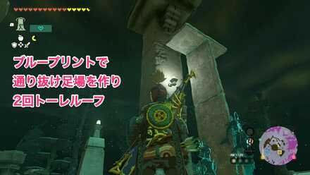 通り抜け足場でトーレルーフ