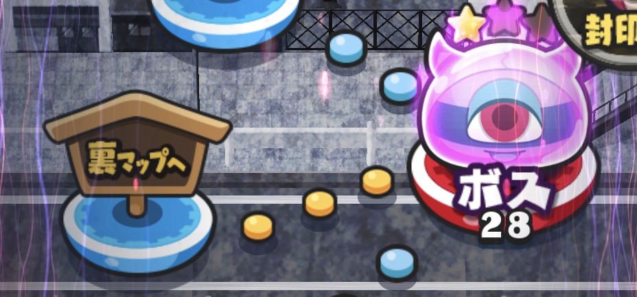 イベントステージ28をクリアする