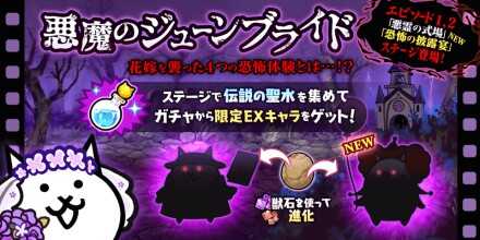 ジューンブライドイベント