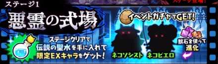 悪霊の式場バナー