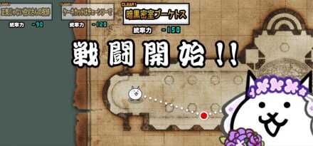 暗黒密室ブーケトスバナー