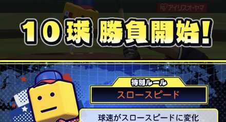 経験値1.8倍最優先