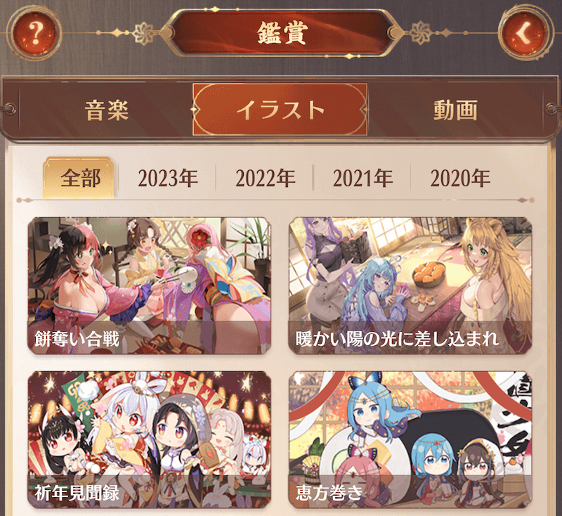 鑑賞機能の追加