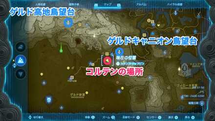 コルテンの場所