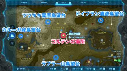 コルテンの場所