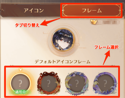 アカウントの連携