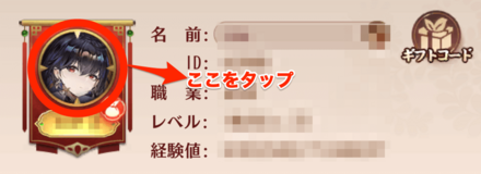 アカウントの連携