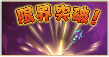 育成要素まとめ