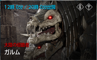 オーディンの大陸の侵略者