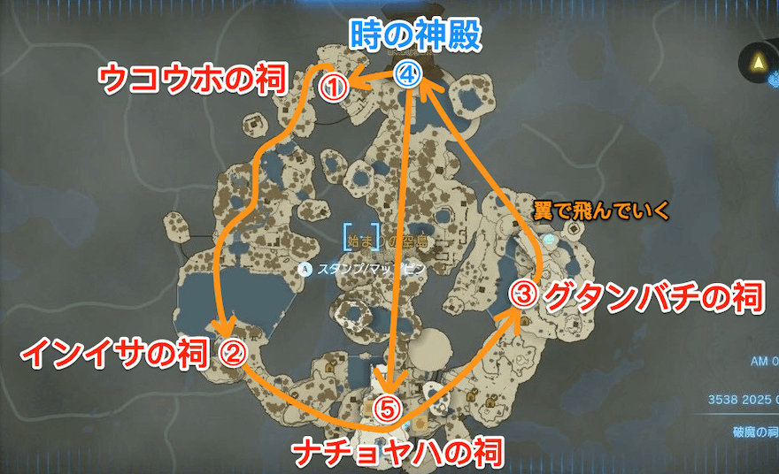 始まりの空島のおすすめルート