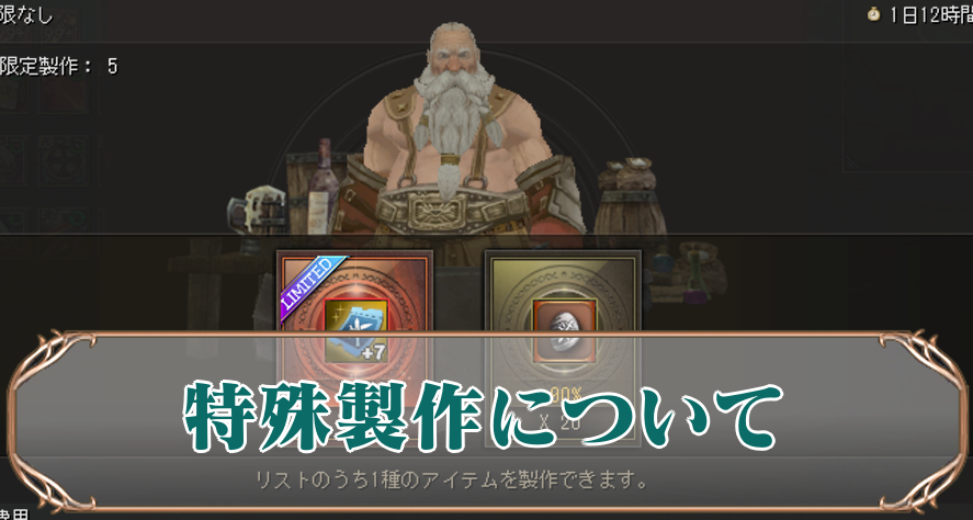 特殊製作サムネ