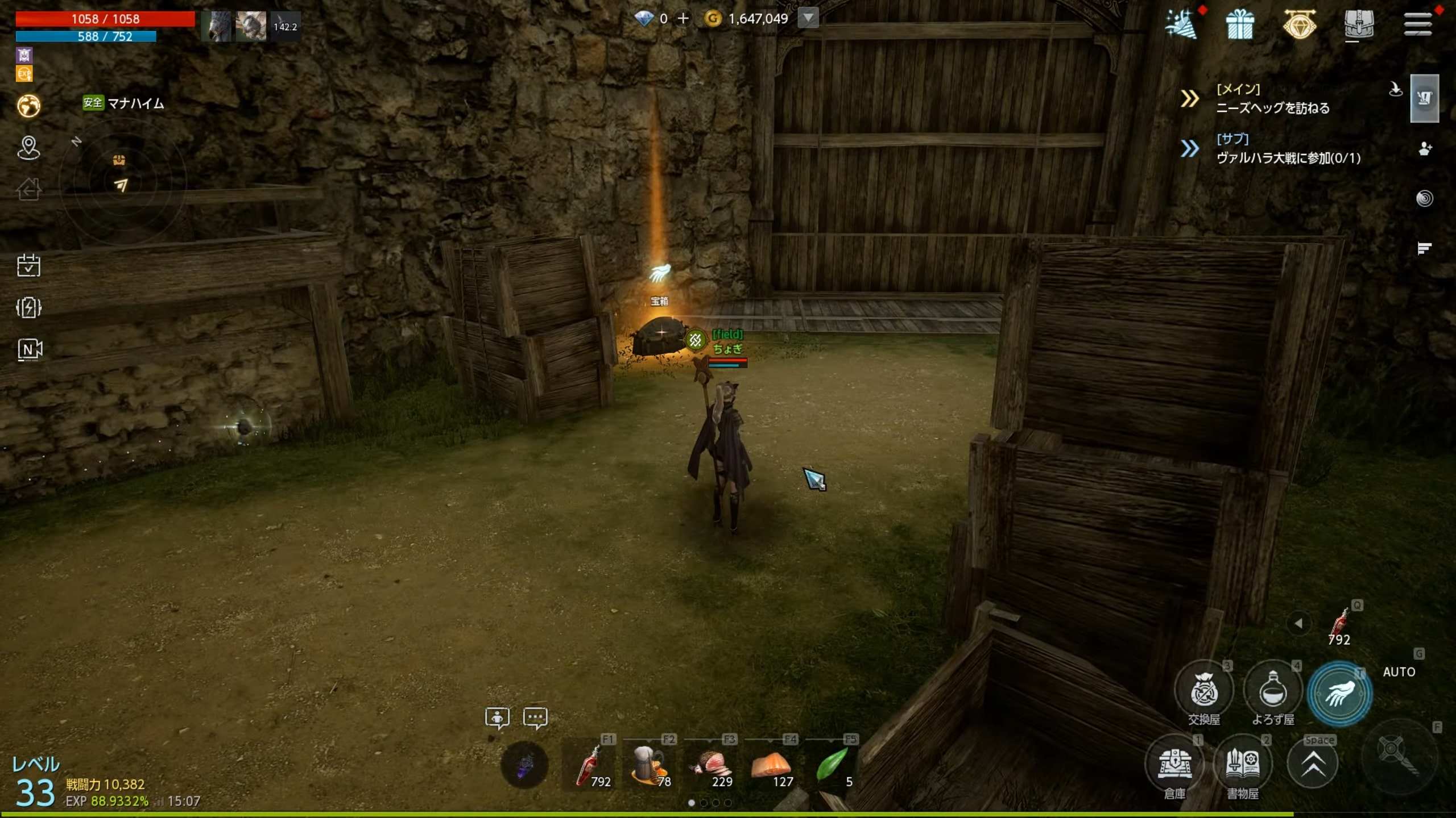 オーディンマナハイムの宝箱