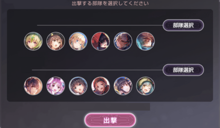 4章後編の攻略チャート