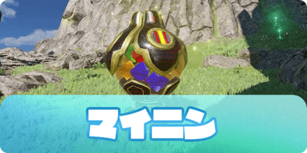マイニン(アイキャッチ)