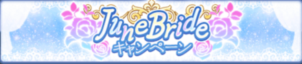 JuneBride