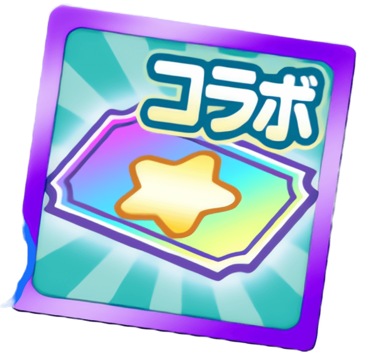 えらべるリゼロコラボ引換券