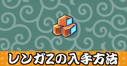 レンガZバナー