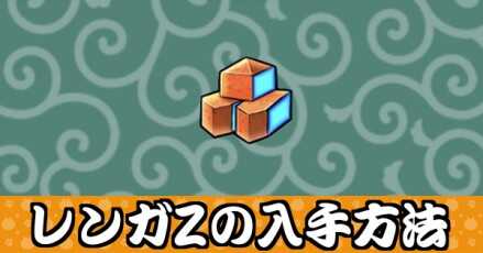 レンガZバナー