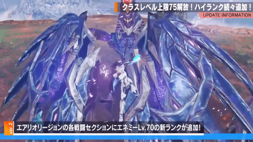 エアリオ戦闘セクションのエネミーLv70