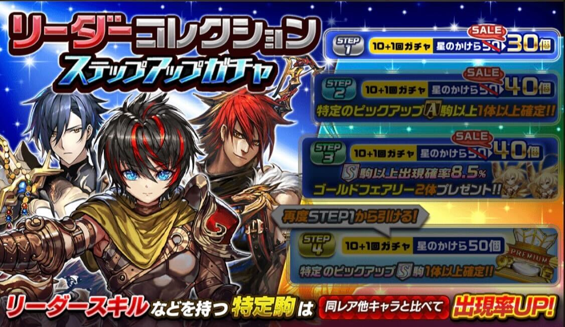 リーダーコレクション