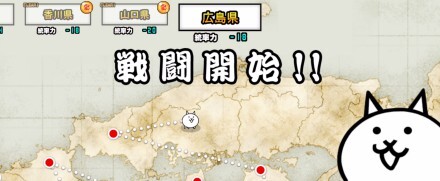 日本編第1章【広島県】バナー