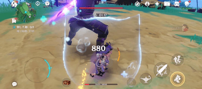 ディオナのシールド