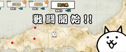 日本編第1章【岡山県】バナー