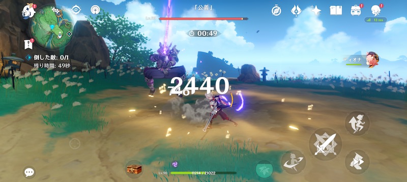 和音を5個集める