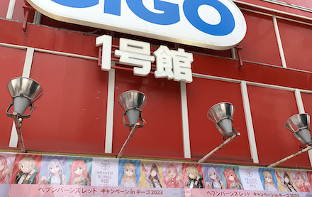 ヘブバン焼きを食べてきました！GiGO×ヘブバン