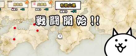 日本編第1章【和歌山県】バナー