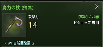 オーディンMP自然回復量