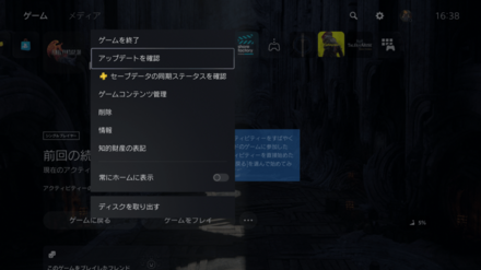 アップデートを確認を選択
