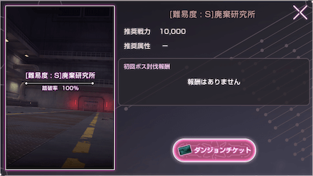 イベント「進めちびっ子大作戦 U140」の攻略と報酬
