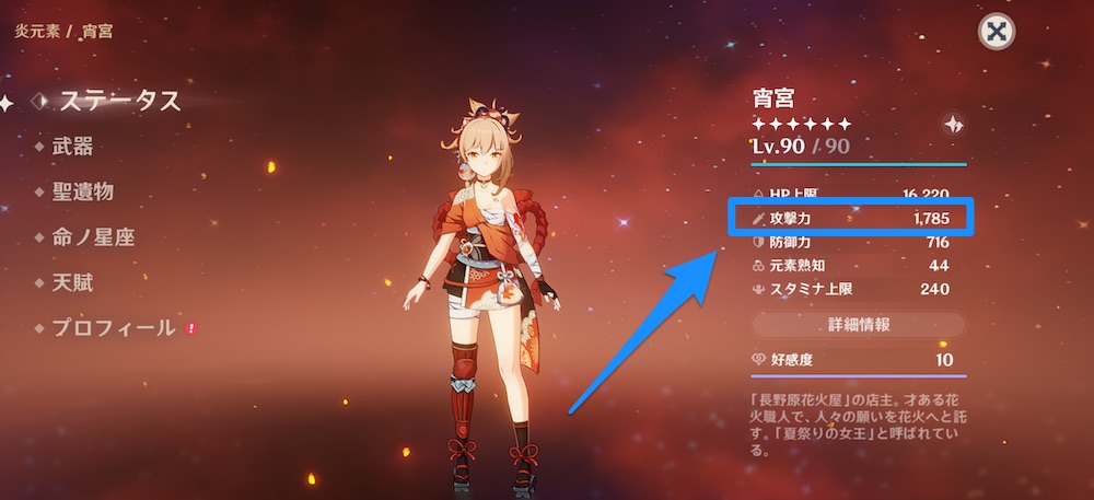 攻撃上昇前