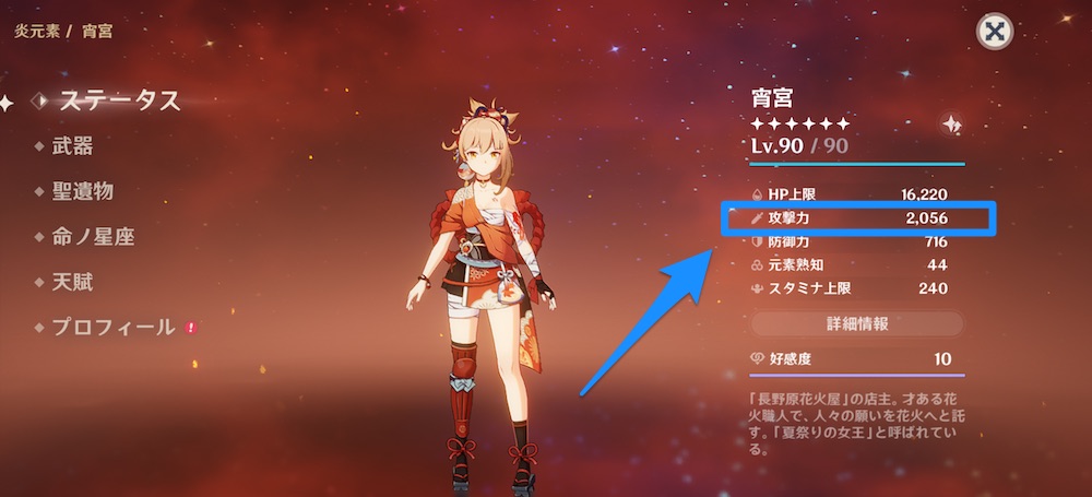 攻撃上昇後