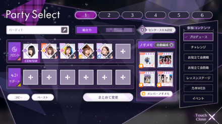 編成人数を抑えるのも一つの手段