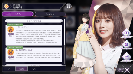 【平行線】与田 祐希