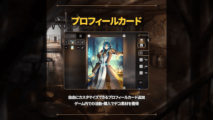 プロフィールカード