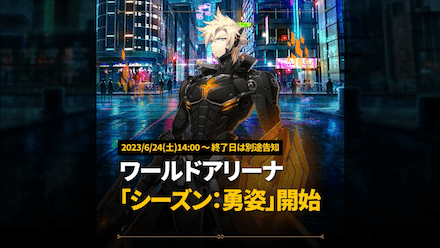 ワールドアリーナ