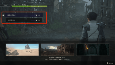明るさを10段階から調整する