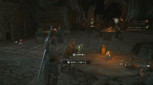 隠れ家で暮らす人々