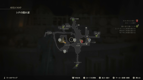 隠れ家で働く人々