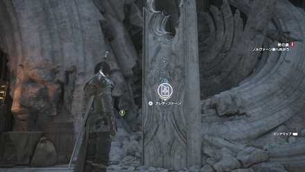 アテレ・ストーン