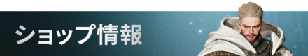 オーディン期間限定パック情報