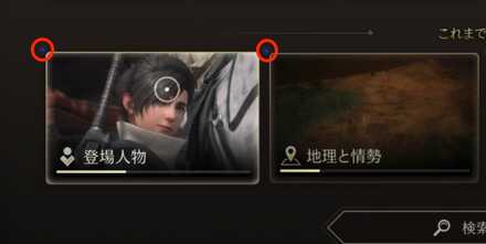 青い点がついているものは未読