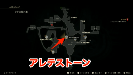 アレテストーン