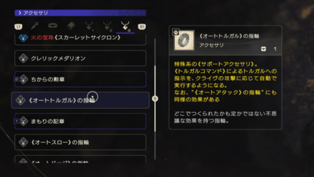 オートトルガルの指輪